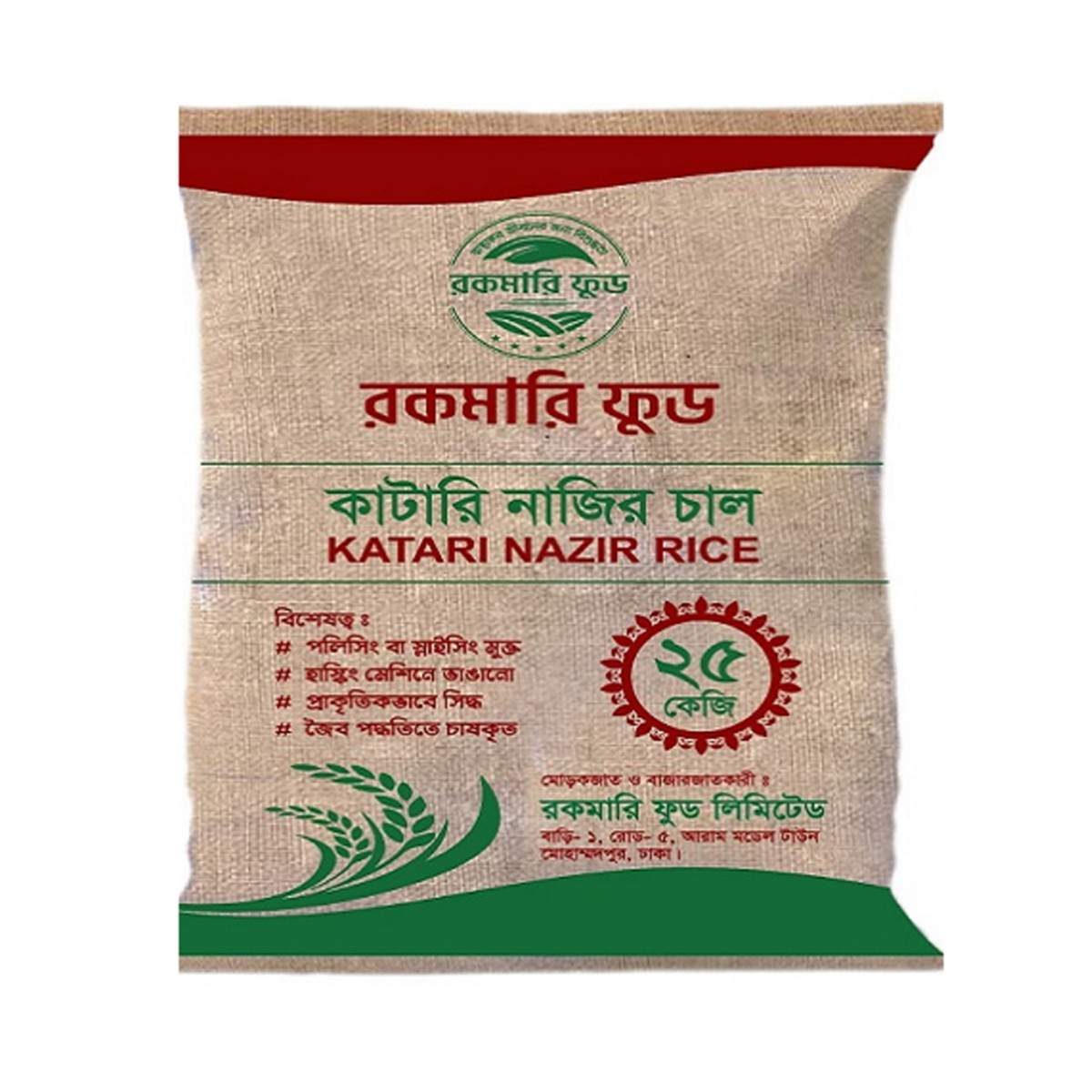 Rokomari Food Katari Nazir Rice (25kg)