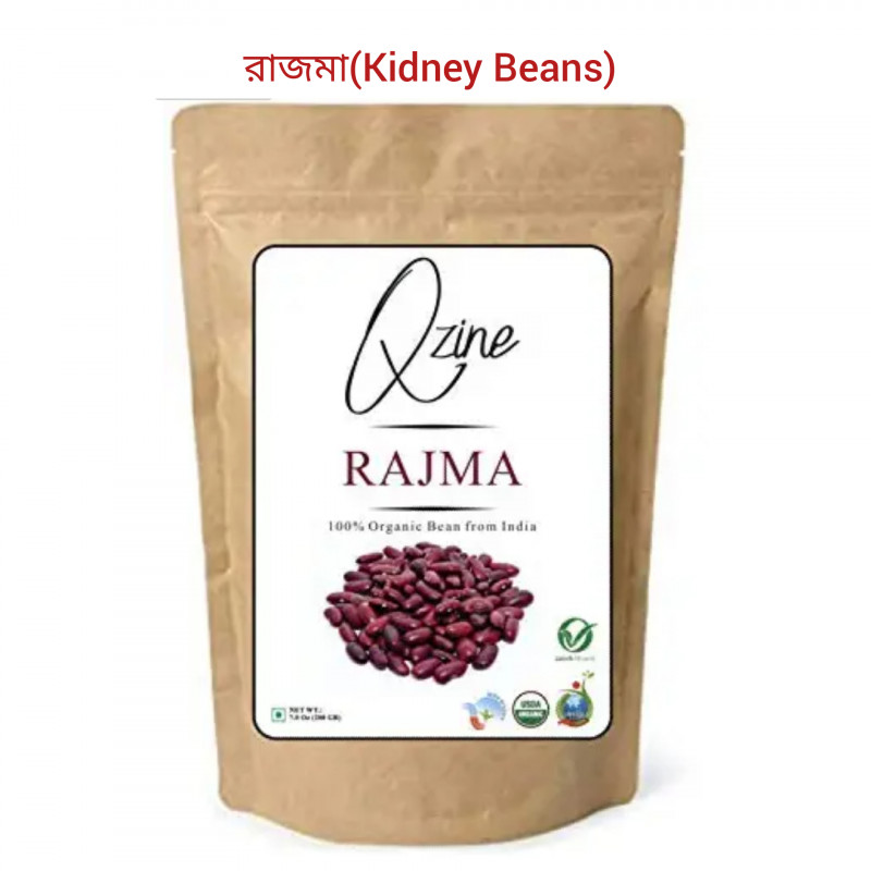 Dry red kindey Beans Sim Bici-500 gm