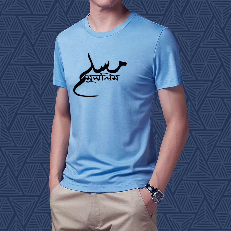 Muslim Bangla Sky Bulo Half Sleeve T-Shirt