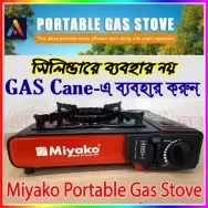 Miyako Portable Outdoor Gas Stove | Miyako Portable Gas Burner | Miyako Tourist Gas Stove