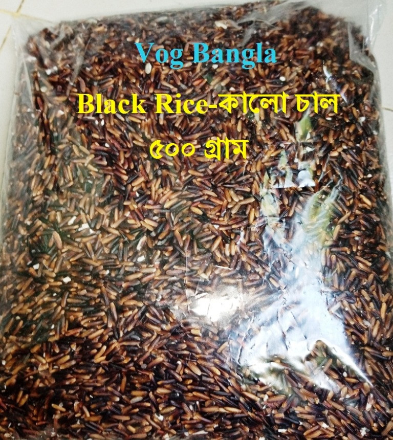 Black Rice 500 GM/ Super Food Black Rice/ Vog Bangla Rice,