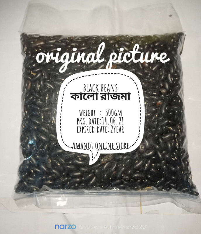 Black kidny Beans / কালো রাজমা -500gm