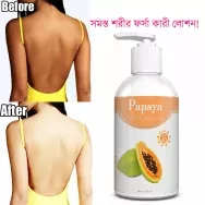 Papaya body lotion-300 ml