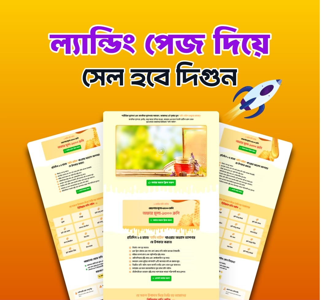 Landing page templates bangla premium design  ৩৫ টি