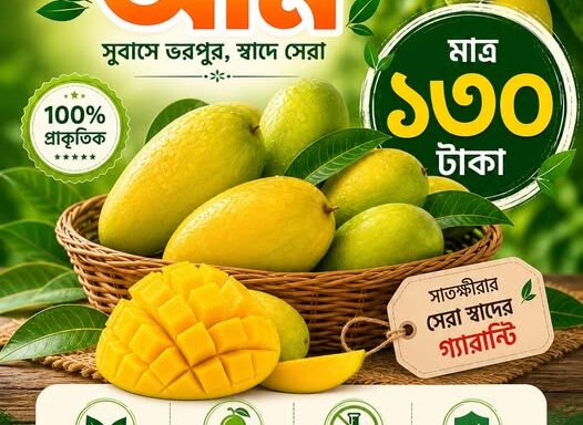 সাতক্ষীরার গোপালভোগ আম
