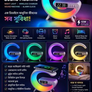 G63 Smart Light Sound Machine